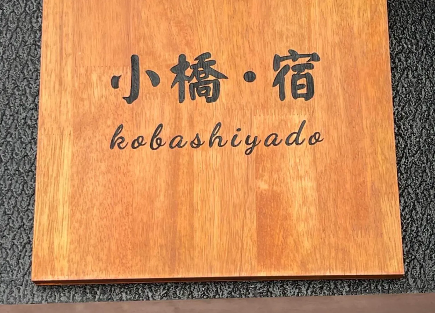 小橋・宿 Osaka 0*,  Japan